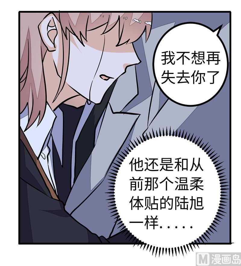 首席的萌妻韩漫全集-第68话 旧情难忘无删减无遮挡章节图片 