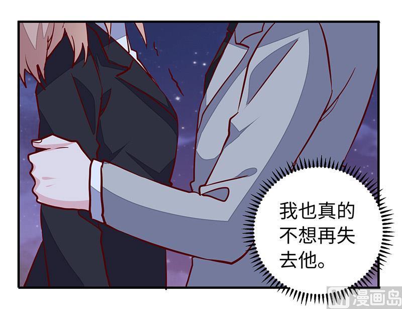 首席的萌妻韩漫全集-第68话 旧情难忘无删减无遮挡章节图片 