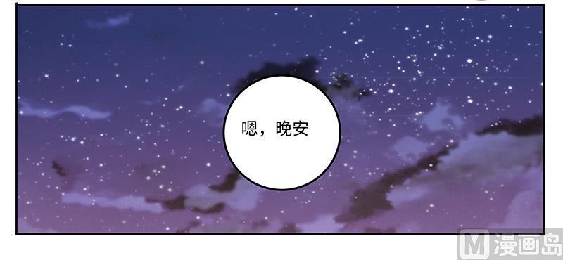 首席的萌妻韩漫全集-第68话 旧情难忘无删减无遮挡章节图片 