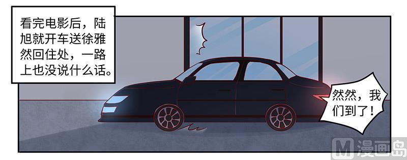 首席的萌妻韩漫全集-第68话 旧情难忘无删减无遮挡章节图片 