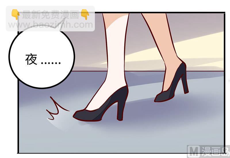 首席的萌妻韩漫全集-第68话 旧情难忘无删减无遮挡章节图片 