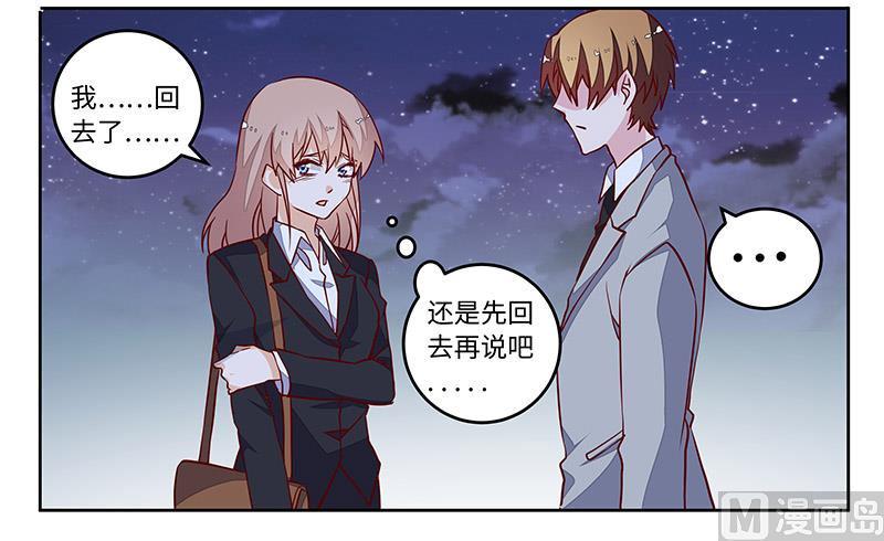 首席的萌妻韩漫全集-第68话 旧情难忘无删减无遮挡章节图片 