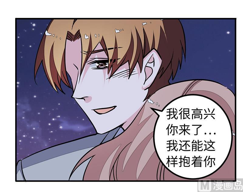 首席的萌妻韩漫全集-第68话 旧情难忘无删减无遮挡章节图片 