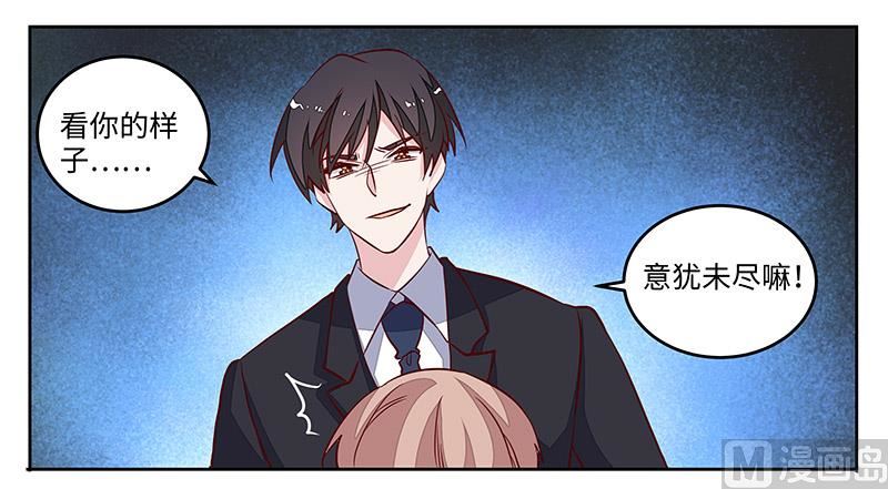 首席的萌妻韩漫全集-第69话 失败的约会无删减无遮挡章节图片 