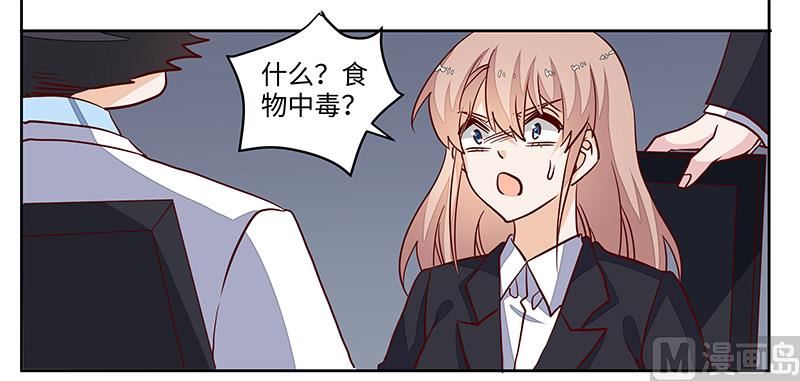首席的萌妻韩漫全集-第69话 失败的约会无删减无遮挡章节图片 