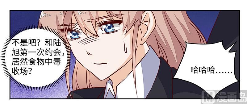 首席的萌妻韩漫全集-第69话 失败的约会无删减无遮挡章节图片 