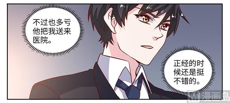 首席的萌妻韩漫全集-第69话 失败的约会无删减无遮挡章节图片 
