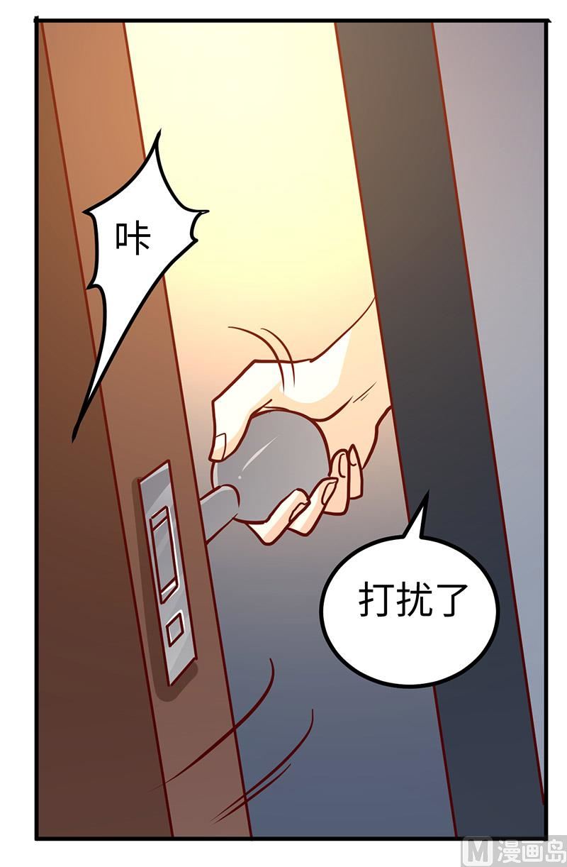 首席的萌妻韩漫全集-第69话 失败的约会无删减无遮挡章节图片 