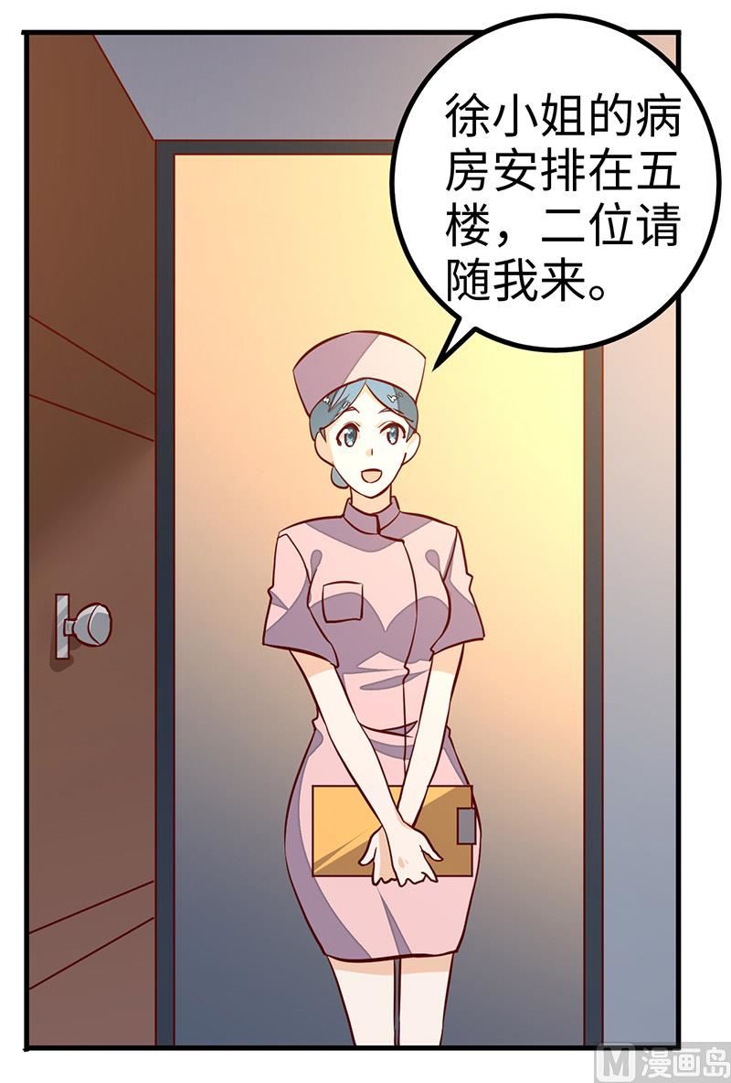 首席的萌妻韩漫全集-第69话 失败的约会无删减无遮挡章节图片 