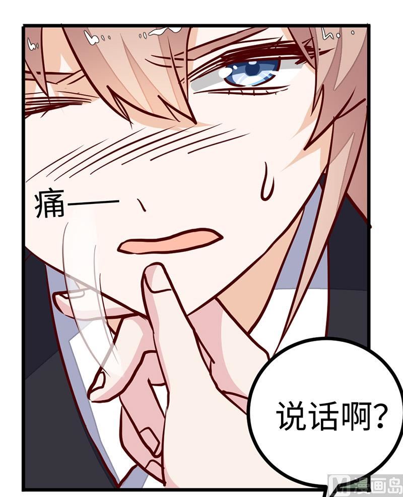 首席的萌妻韩漫全集-第69话 失败的约会无删减无遮挡章节图片 