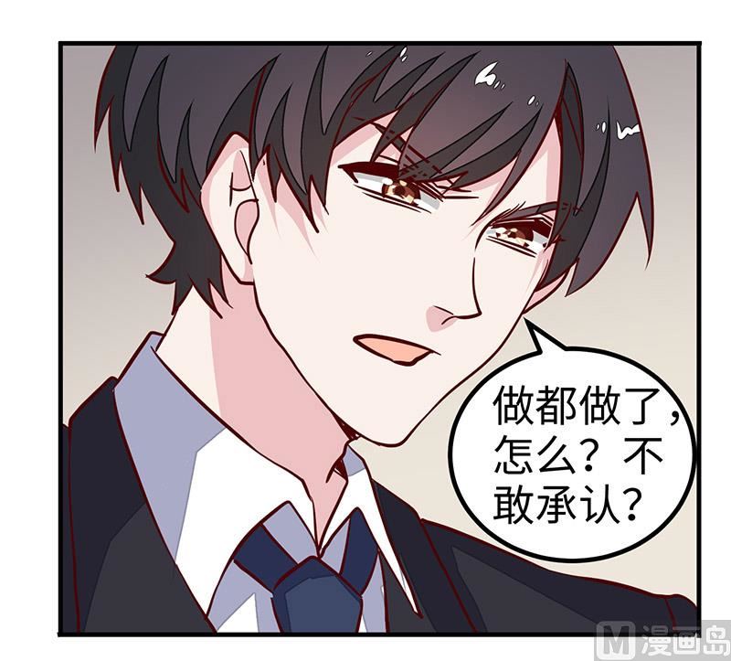 首席的萌妻韩漫全集-第69话 失败的约会无删减无遮挡章节图片 