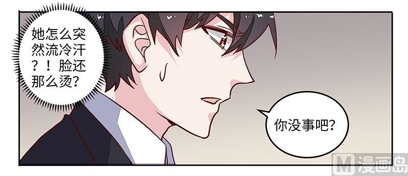 首席的萌妻韩漫全集-第69话 失败的约会无删减无遮挡章节图片 
