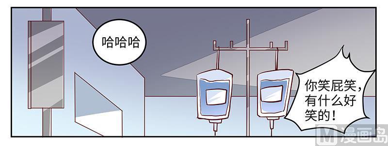 首席的萌妻韩漫全集-第70话 事情不是你们看到的那样！无删减无遮挡章节图片 