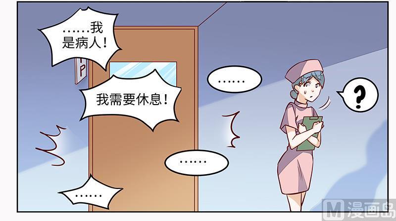 首席的萌妻韩漫全集-第70话 事情不是你们看到的那样！无删减无遮挡章节图片 