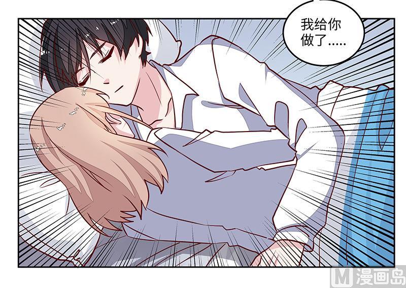 首席的萌妻韩漫全集-第70话 事情不是你们看到的那样！无删减无遮挡章节图片 