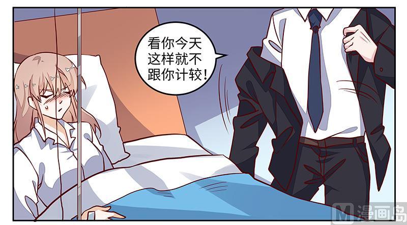 首席的萌妻韩漫全集-第70话 事情不是你们看到的那样！无删减无遮挡章节图片 