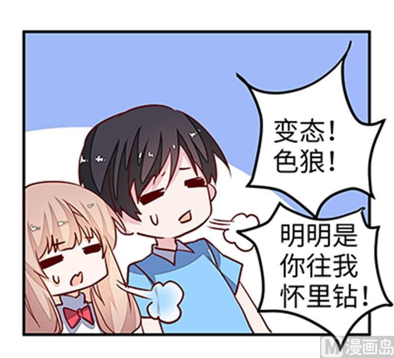 首席的萌妻韩漫全集-第70话 事情不是你们看到的那样！无删减无遮挡章节图片 