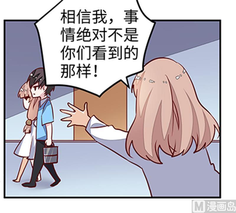 首席的萌妻韩漫全集-第70话 事情不是你们看到的那样！无删减无遮挡章节图片 