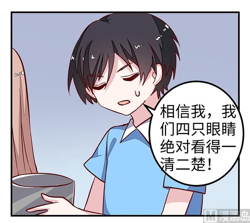 首席的萌妻韩漫全集-第70话 事情不是你们看到的那样！无删减无遮挡章节图片 
