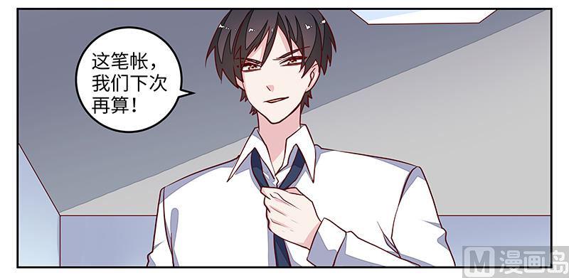 首席的萌妻韩漫全集-第70话 事情不是你们看到的那样！无删减无遮挡章节图片 