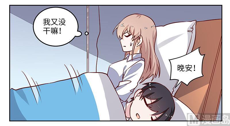 首席的萌妻韩漫全集-第70话 事情不是你们看到的那样！无删减无遮挡章节图片 