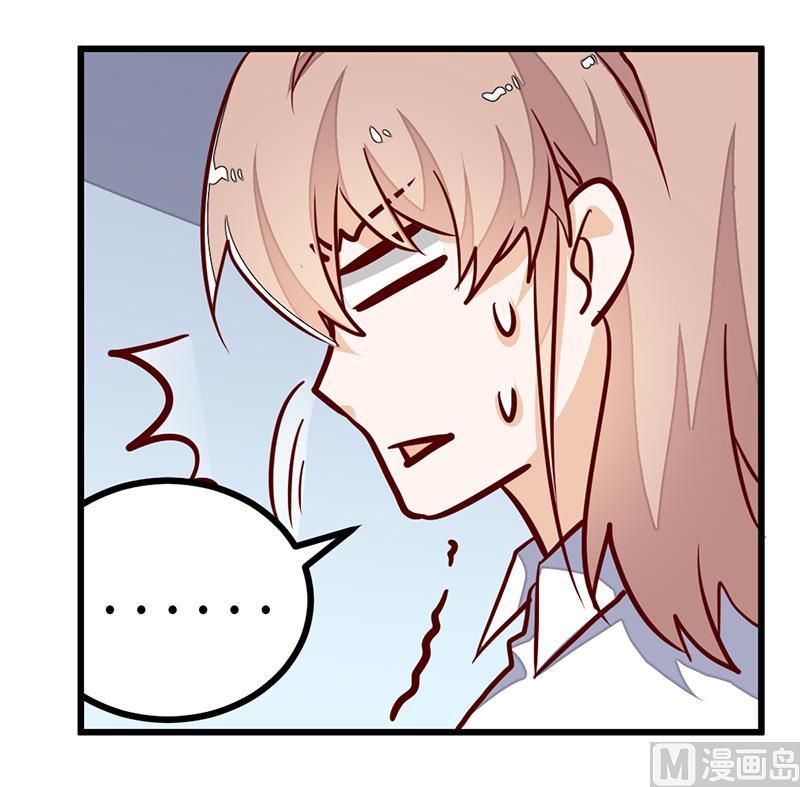 首席的萌妻韩漫全集-第70话 事情不是你们看到的那样！无删减无遮挡章节图片 