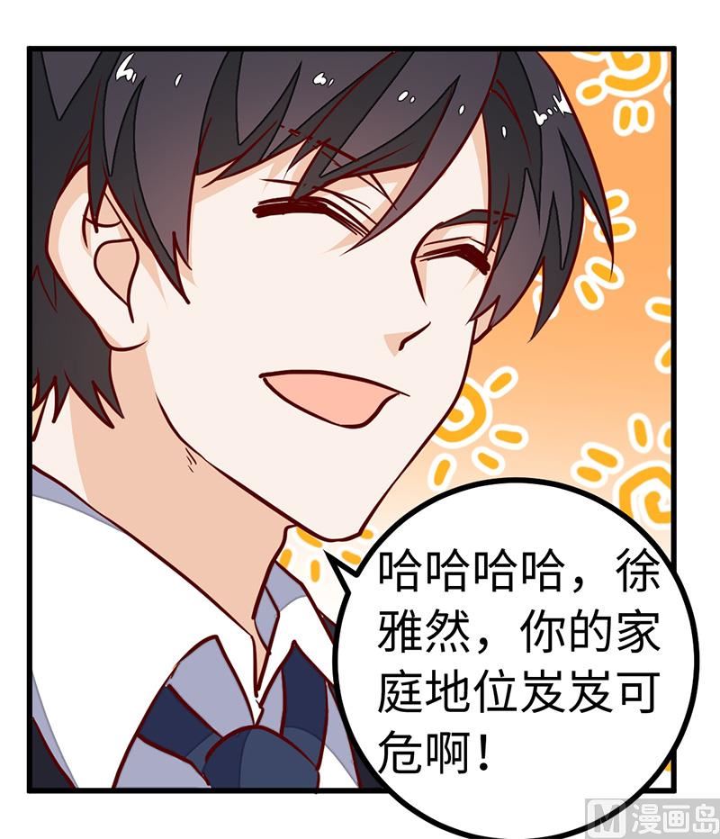 首席的萌妻韩漫全集-第71话 我们是捆绑销售的无删减无遮挡章节图片 