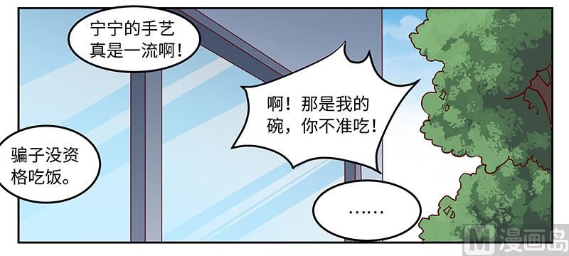 首席的萌妻韩漫全集-第71话 我们是捆绑销售的无删减无遮挡章节图片 