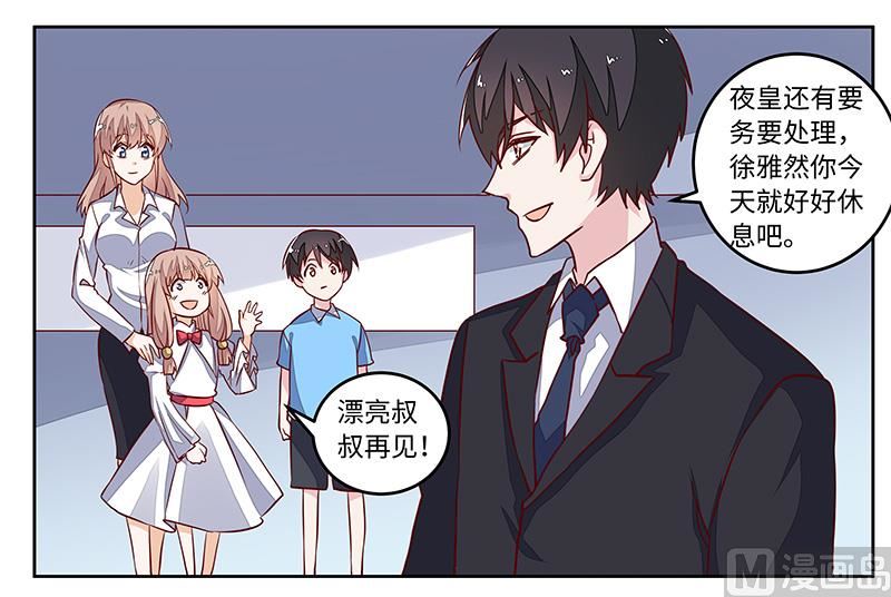 首席的萌妻韩漫全集-第71话 我们是捆绑销售的无删减无遮挡章节图片 