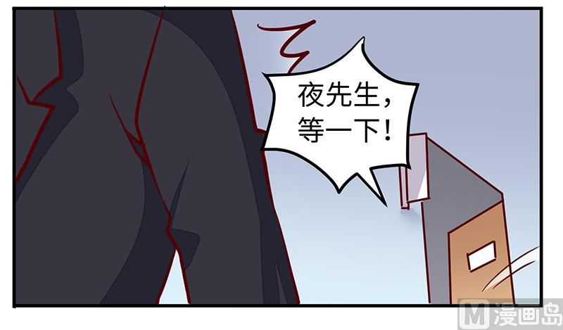 首席的萌妻韩漫全集-第71话 我们是捆绑销售的无删减无遮挡章节图片 