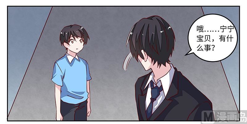 首席的萌妻韩漫全集-第71话 我们是捆绑销售的无删减无遮挡章节图片 