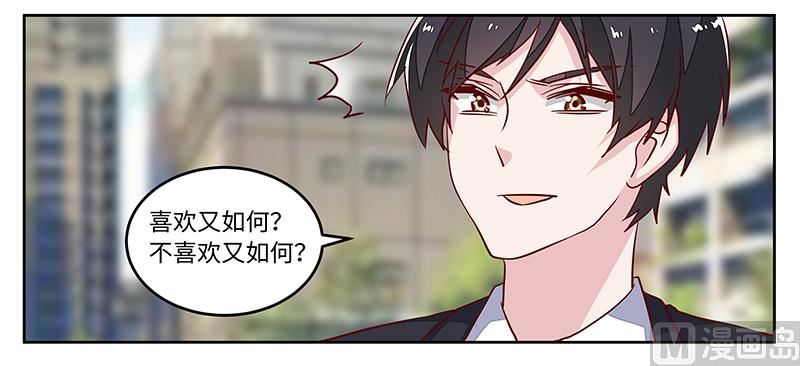 首席的萌妻韩漫全集-第71话 我们是捆绑销售的无删减无遮挡章节图片 