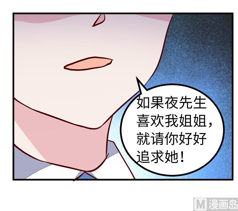 首席的萌妻韩漫全集-第71话 我们是捆绑销售的无删减无遮挡章节图片 