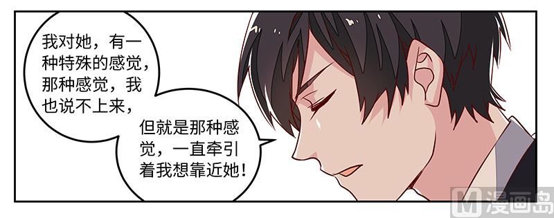 首席的萌妻韩漫全集-第71话 我们是捆绑销售的无删减无遮挡章节图片 