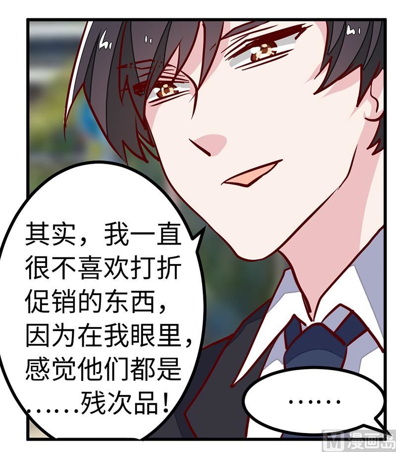 首席的萌妻韩漫全集-第71话 我们是捆绑销售的无删减无遮挡章节图片 
