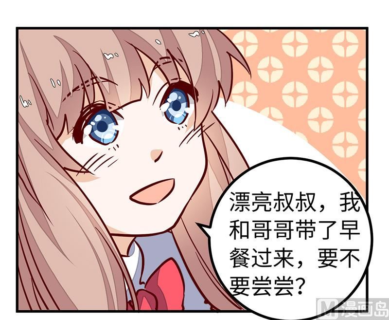 首席的萌妻韩漫全集-第71话 我们是捆绑销售的无删减无遮挡章节图片 