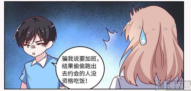 首席的萌妻韩漫全集-第71话 我们是捆绑销售的无删减无遮挡章节图片 