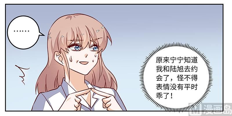 首席的萌妻韩漫全集-第71话 我们是捆绑销售的无删减无遮挡章节图片 