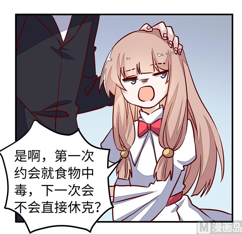 首席的萌妻韩漫全集-第71话 我们是捆绑销售的无删减无遮挡章节图片 