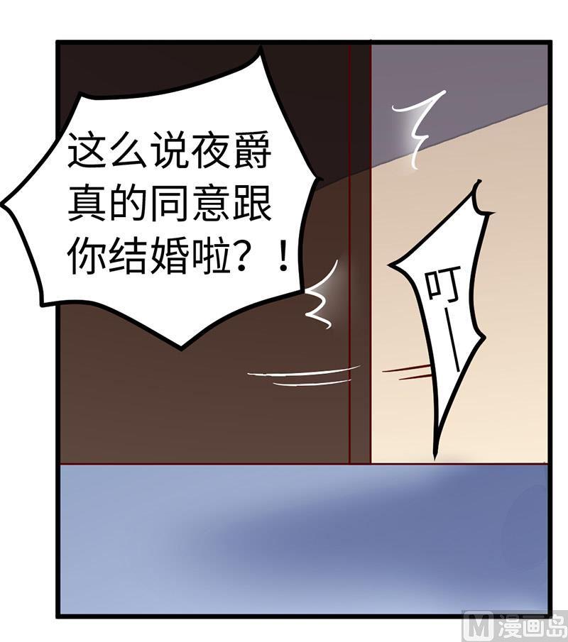 首席的萌妻韩漫全集-第72话 爵和徐雅然的孩子？无删减无遮挡章节图片 