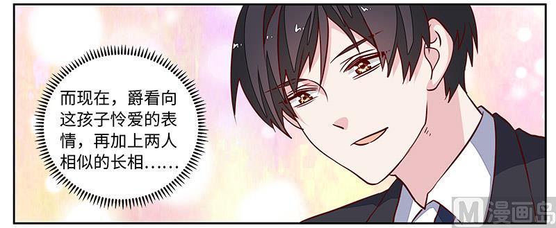 首席的萌妻韩漫全集-第72话 爵和徐雅然的孩子？无删减无遮挡章节图片 