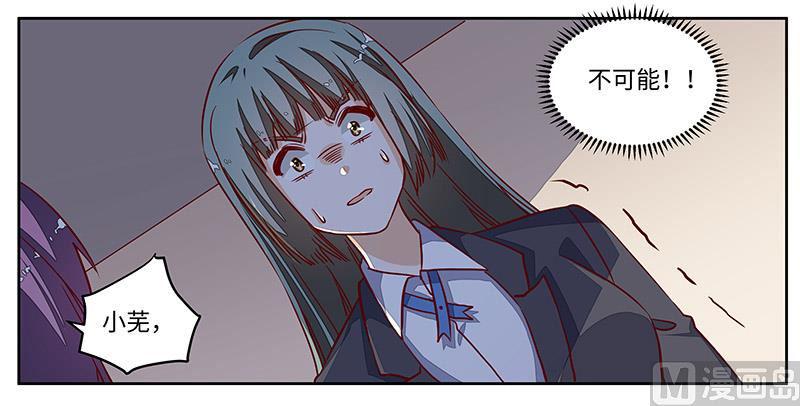 首席的萌妻韩漫全集-第72话 爵和徐雅然的孩子？无删减无遮挡章节图片 