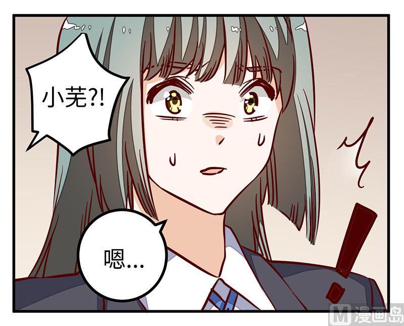 首席的萌妻韩漫全集-第72话 爵和徐雅然的孩子？无删减无遮挡章节图片 