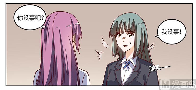 首席的萌妻韩漫全集-第72话 爵和徐雅然的孩子？无删减无遮挡章节图片 