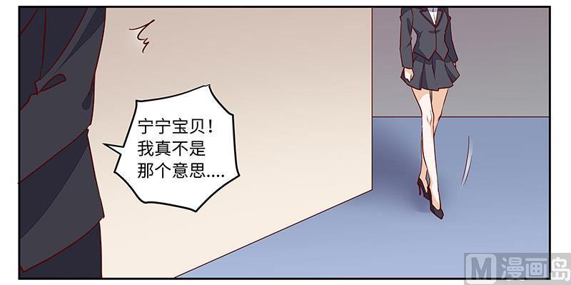 首席的萌妻韩漫全集-第72话 爵和徐雅然的孩子？无删减无遮挡章节图片 