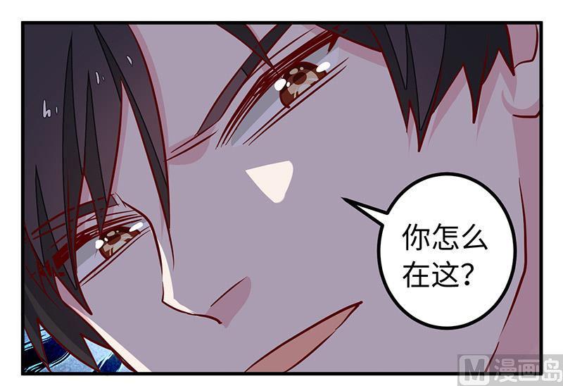 首席的萌妻韩漫全集-第72话 爵和徐雅然的孩子？无删减无遮挡章节图片 