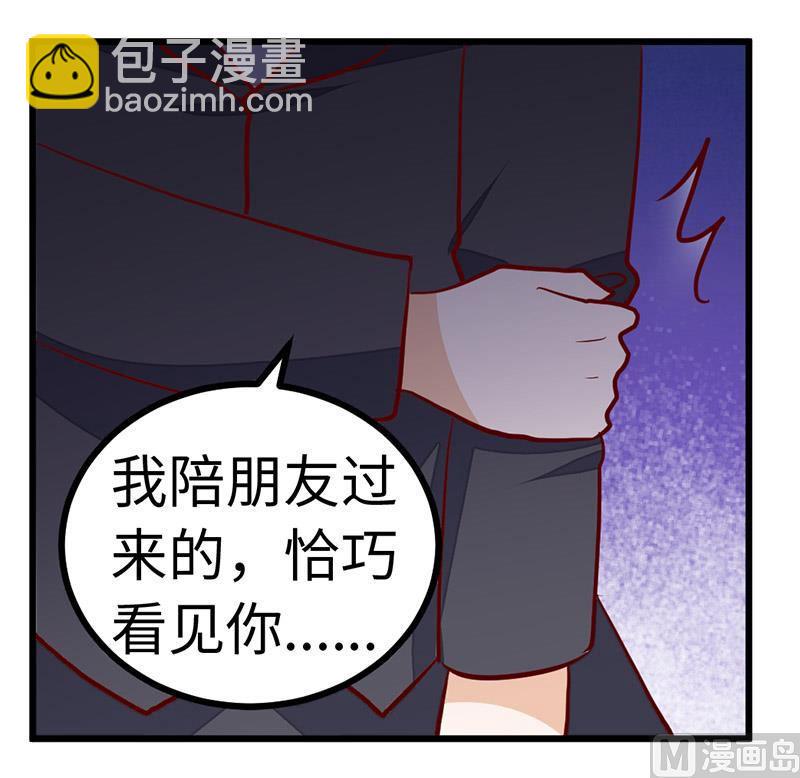 首席的萌妻韩漫全集-第72话 爵和徐雅然的孩子？无删减无遮挡章节图片 