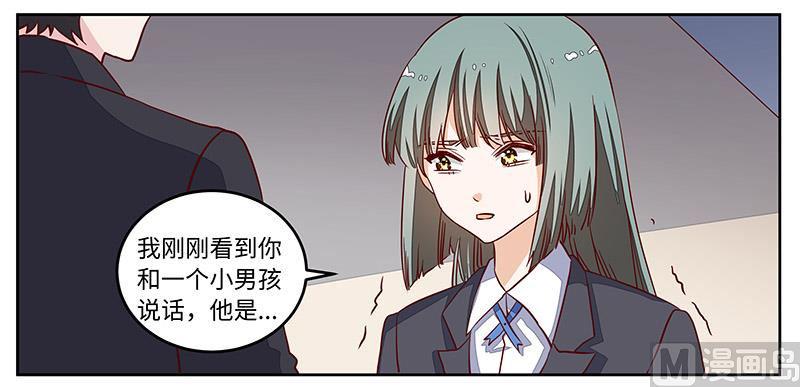 首席的萌妻韩漫全集-第72话 爵和徐雅然的孩子？无删减无遮挡章节图片 