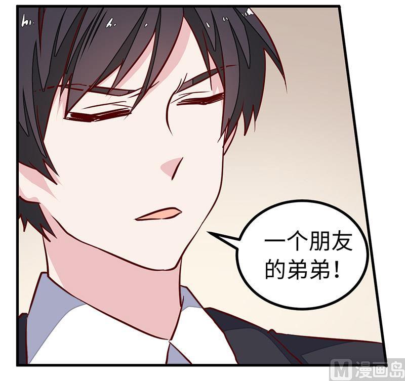 首席的萌妻韩漫全集-第72话 爵和徐雅然的孩子？无删减无遮挡章节图片 