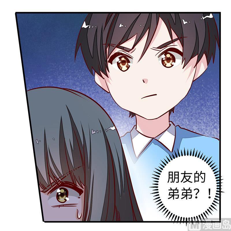 首席的萌妻韩漫全集-第72话 爵和徐雅然的孩子？无删减无遮挡章节图片 